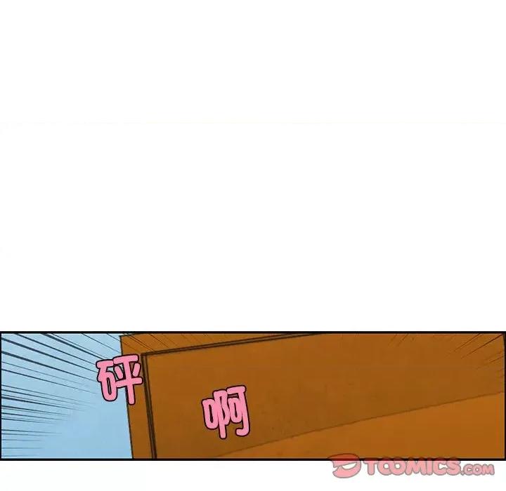 起开魔王君 起开魔王君第 243 话 第34页