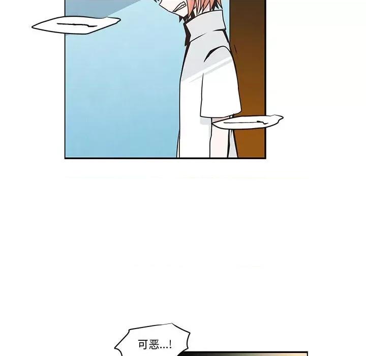 起开魔王君 起开魔王君第 243 话 第36页