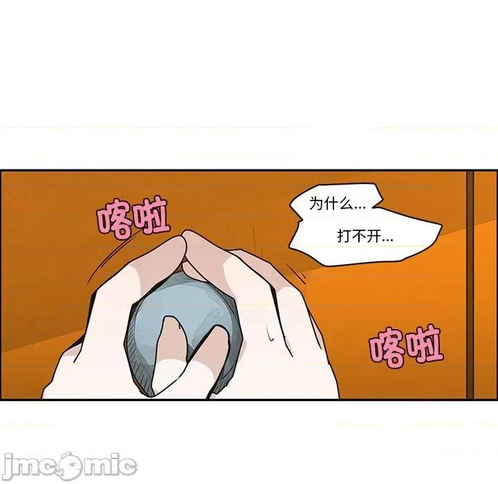 起开魔王君 起开魔王君第 243 话 第40页