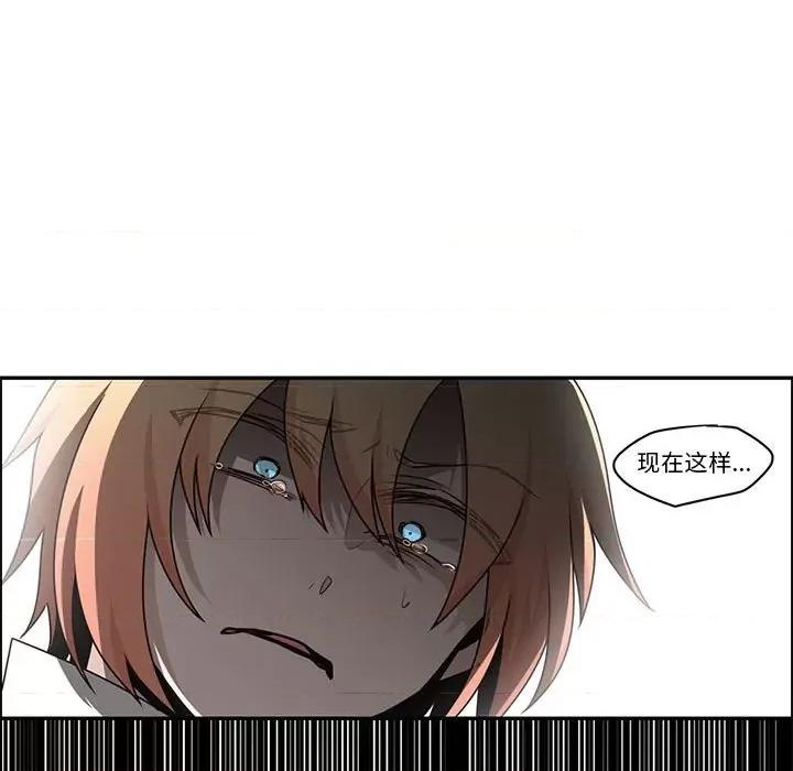 起开魔王君 起开魔王君第 243 话 第41页