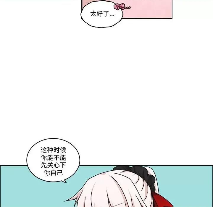 起开魔王君 起开魔王君第 243 话 第48页
