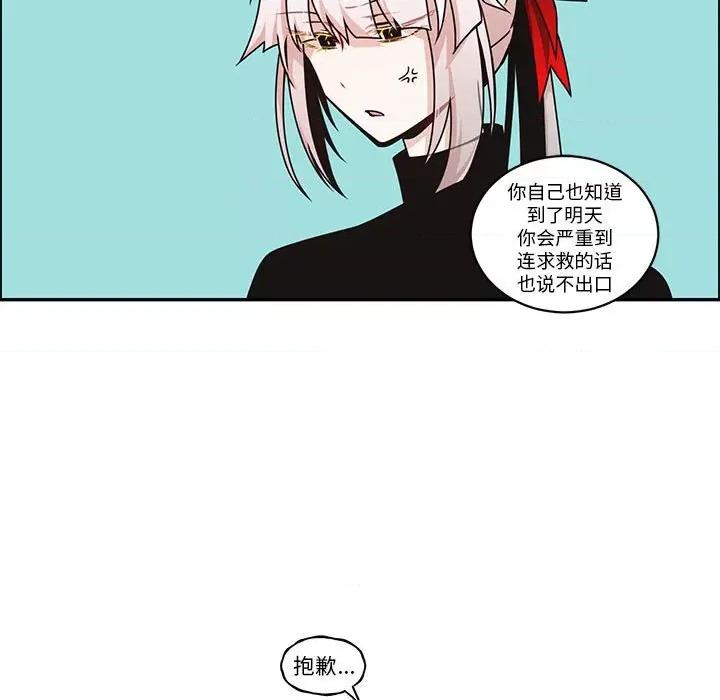起开魔王君 起开魔王君第 243 话 第49页