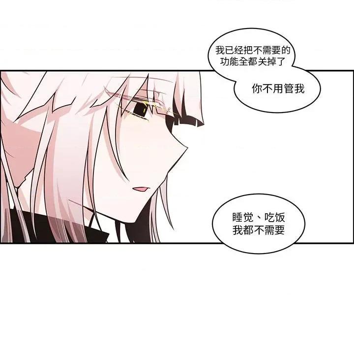 起开魔王君 起开魔王君第 243 话 第52页