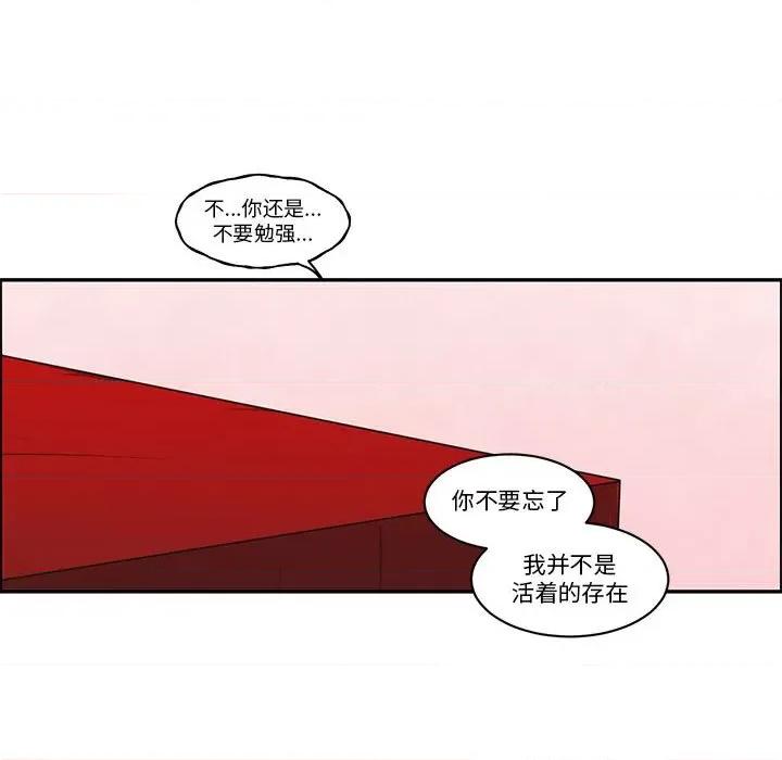 起开魔王君 起开魔王君第 243 话 第53页
