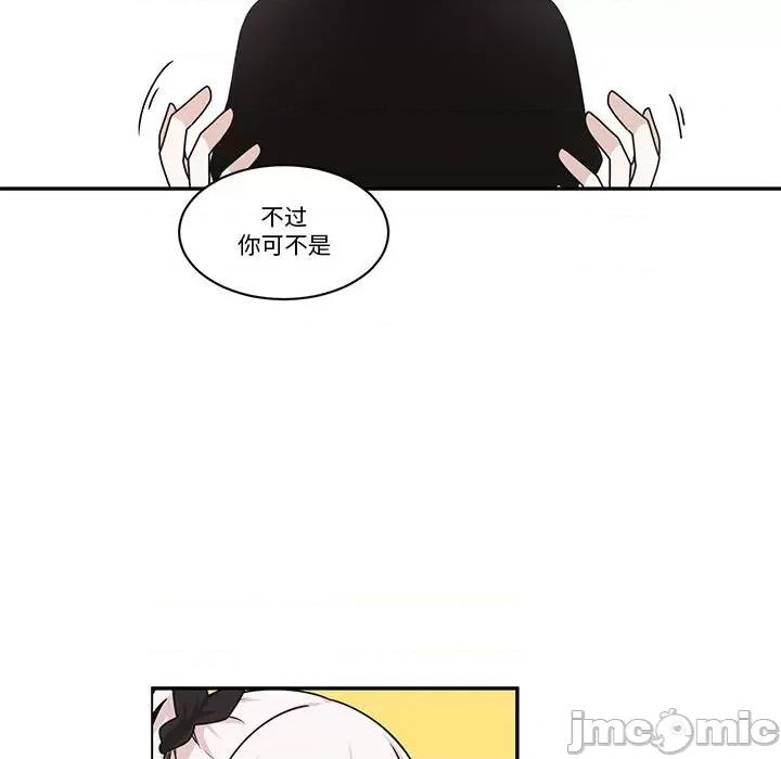 起开魔王君 起开魔王君第 243 话 第55页
