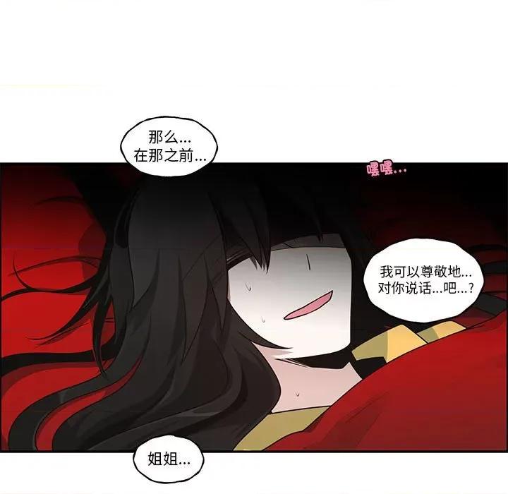 起开魔王君 起开魔王君第 243 话 第59页