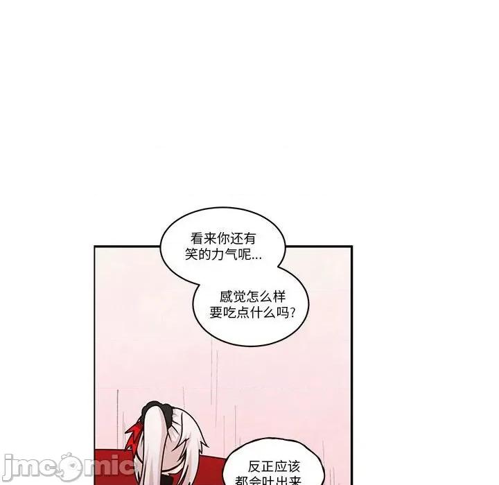 起开魔王君 起开魔王君第 243 话 第60页