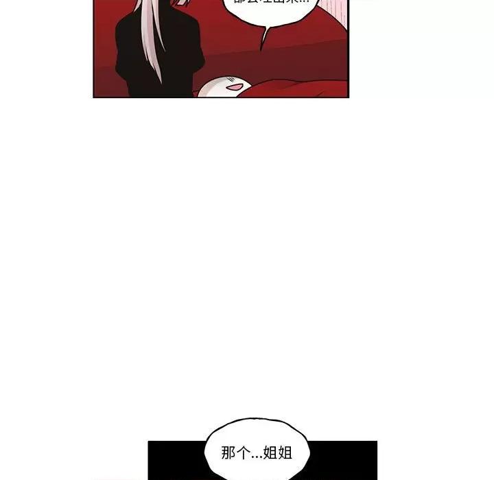 起开魔王君 起开魔王君第 243 话 第61页