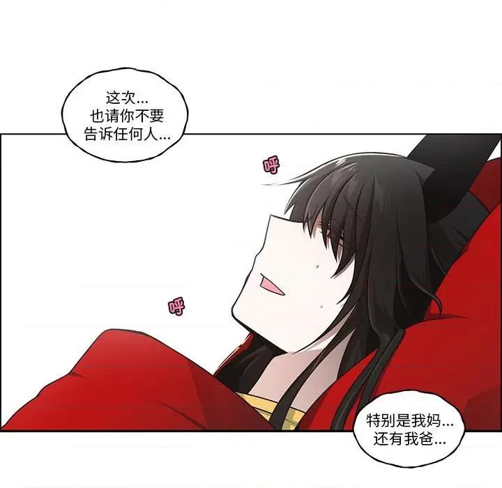 起开魔王君 起开魔王君第 243 话 第63页