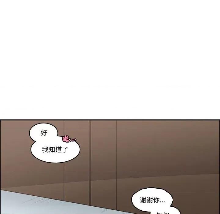 起开魔王君 起开魔王君第 243 话 第64页