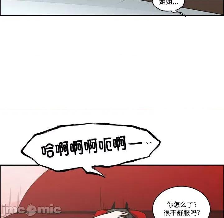 起开魔王君 起开魔王君第 243 话 第65页