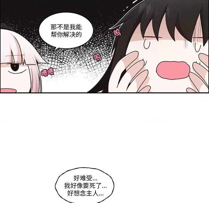 起开魔王君 起开魔王君第 243 话 第67页