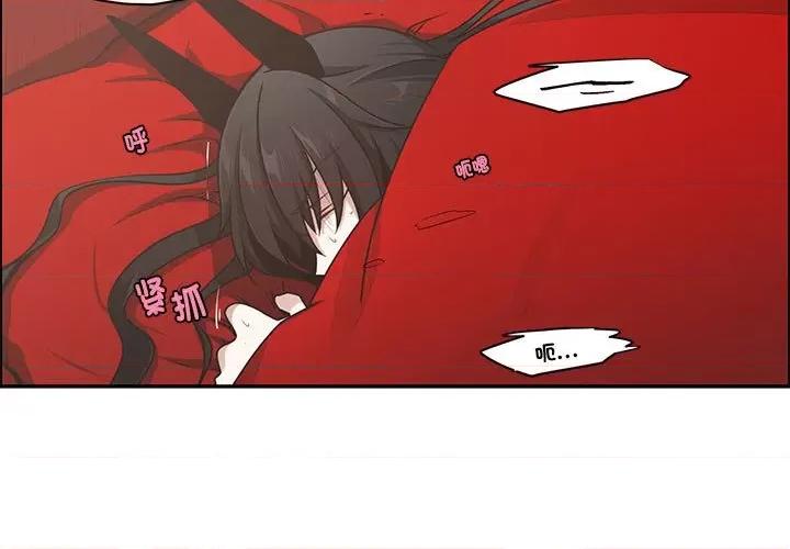 起开魔王君 起开魔王君第 244 话 第3页