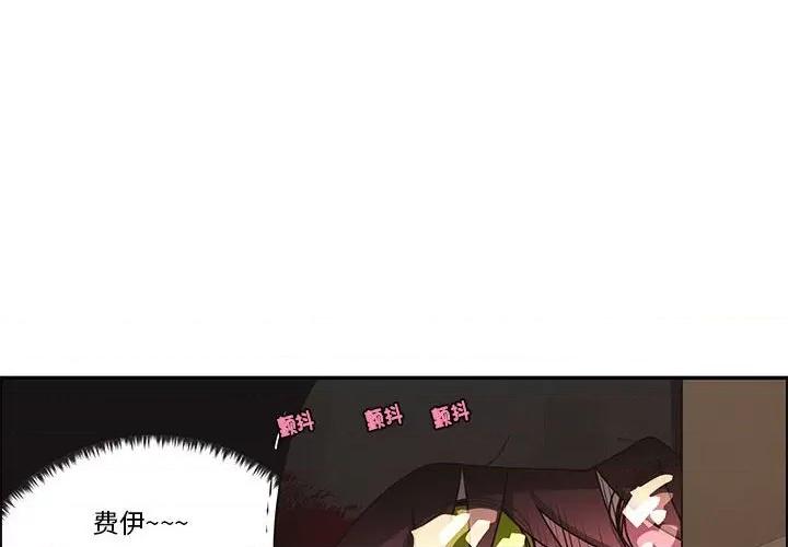 起开魔王君 起开魔王君第 244 话 第4页