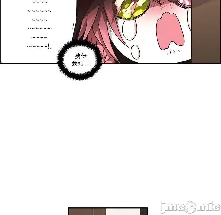 起开魔王君 起开魔王君第 244 话 第5页