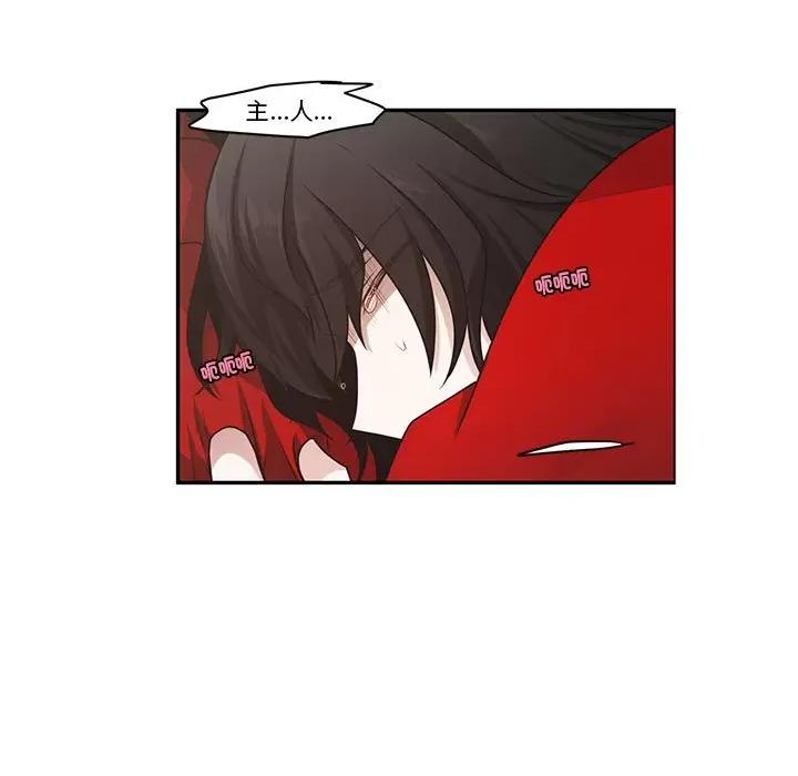 起开魔王君 起开魔王君第 244 话 第7页