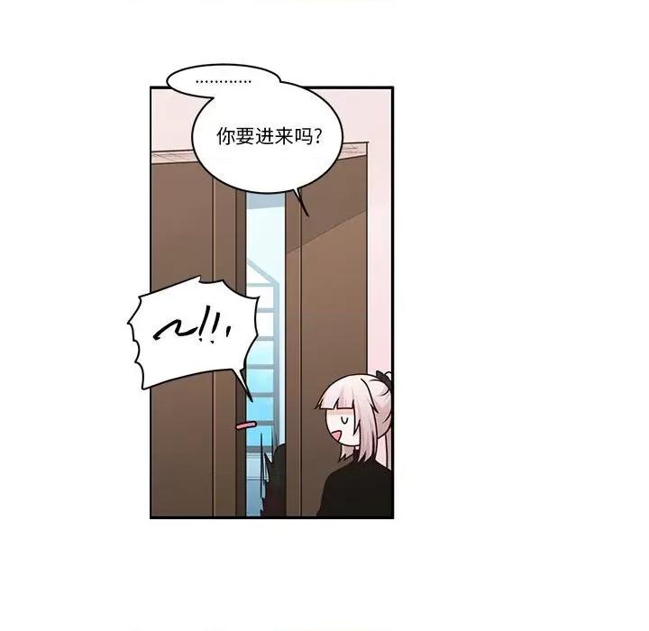 起开魔王君 起开魔王君第 244 话 第9页
