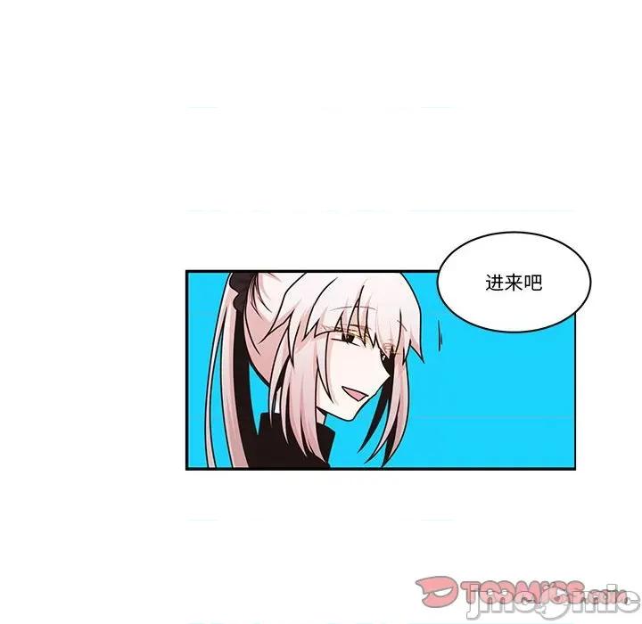 起开魔王君 起开魔王君第 244 话 第10页