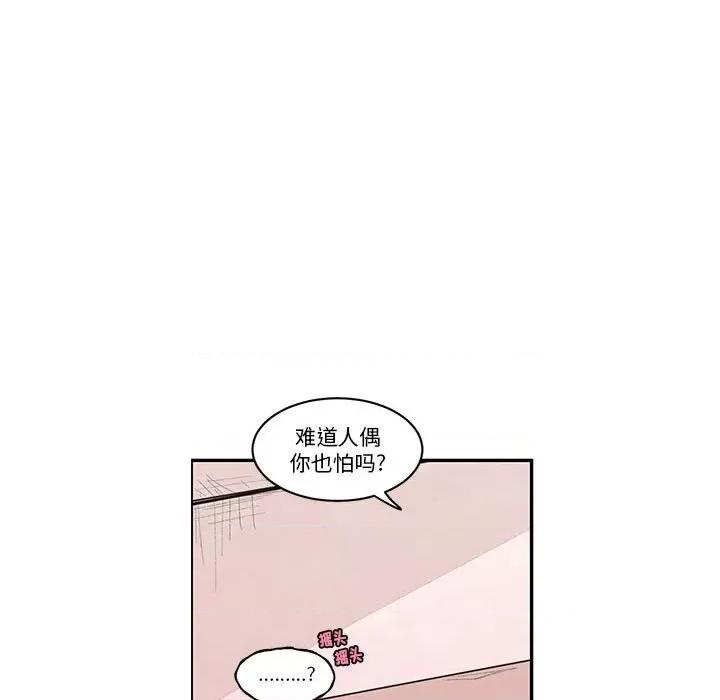 起开魔王君 起开魔王君第 244 话 第13页