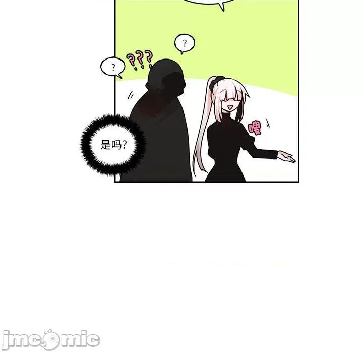 起开魔王君 起开魔王君第 244 话 第15页