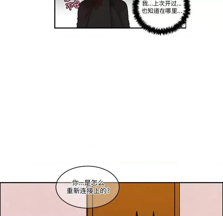 起开魔王君 起开魔王君第 244 话 第19页