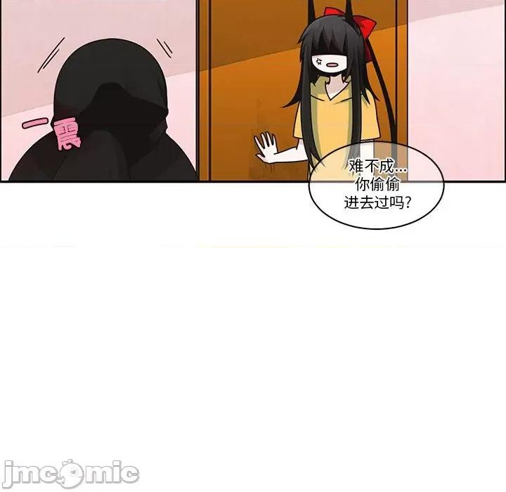 起开魔王君 起开魔王君第 244 话 第20页