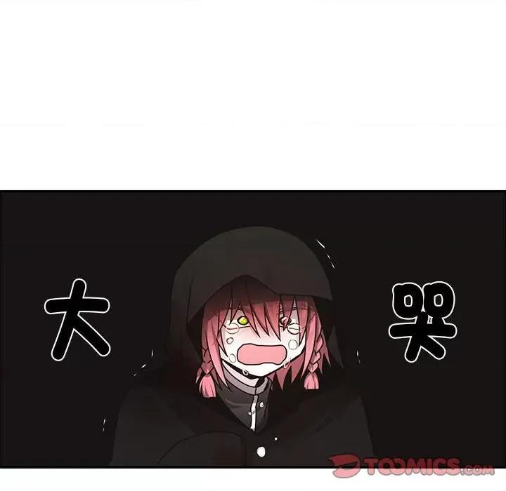 起开魔王君 起开魔王君第 244 话 第22页