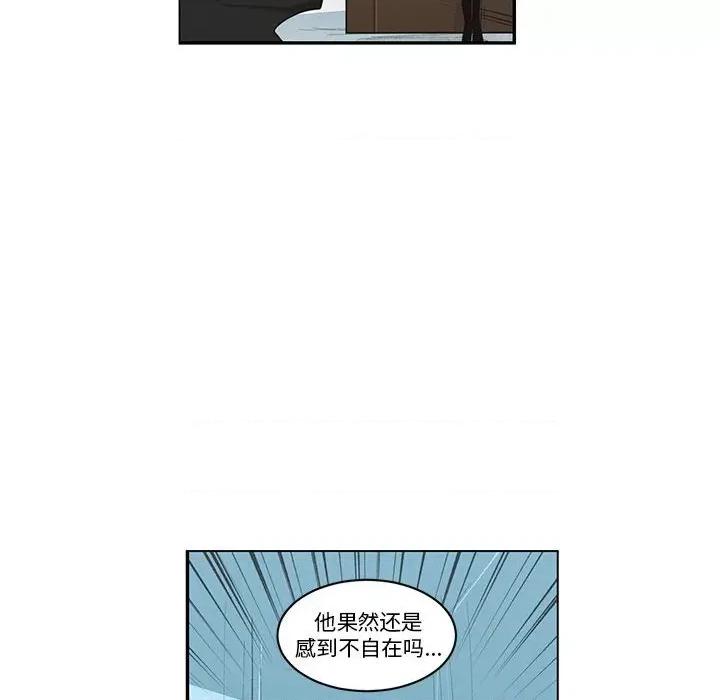 起开魔王君 起开魔王君第 244 话 第24页