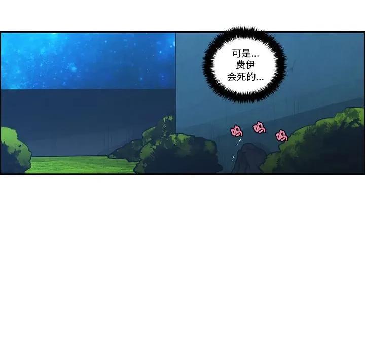 起开魔王君 起开魔王君第 244 话 第27页