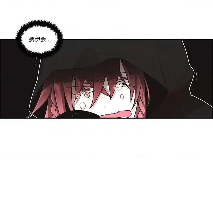 起开魔王君 起开魔王君第 244 话 第28页