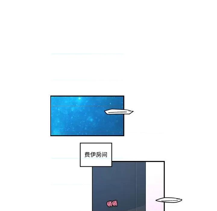 起开魔王君 起开魔王君第 244 话 第29页
