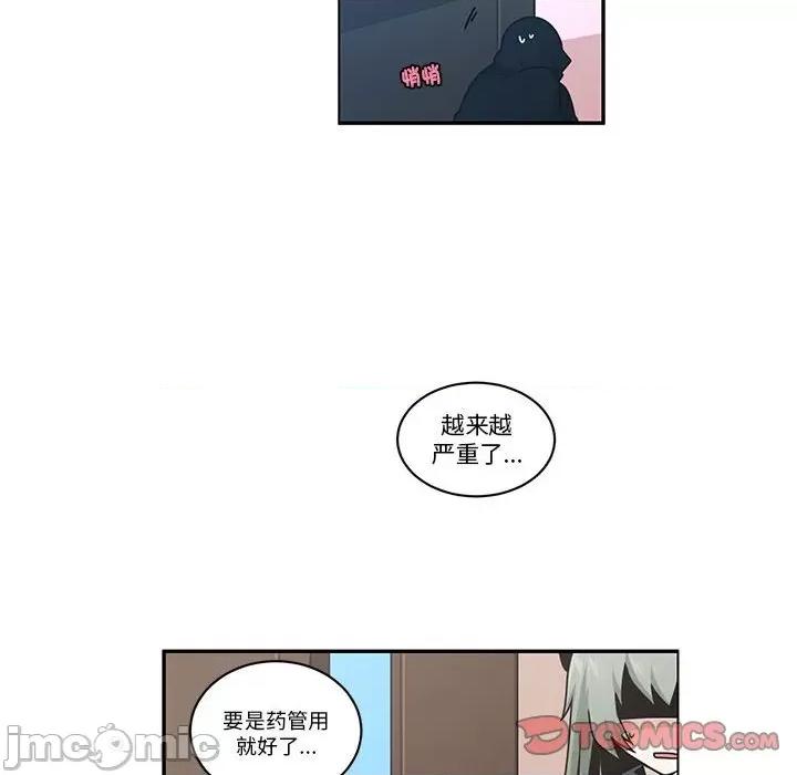 起开魔王君 起开魔王君第 244 话 第30页