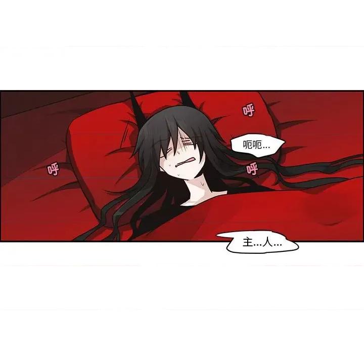 起开魔王君 起开魔王君第 244 话 第33页