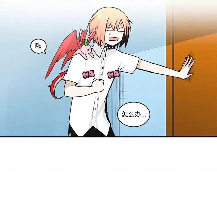 起开魔王君 起开魔王君第 244 话 第43页