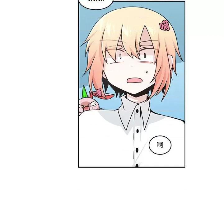 起开魔王君 起开魔王君第 244 话 第47页