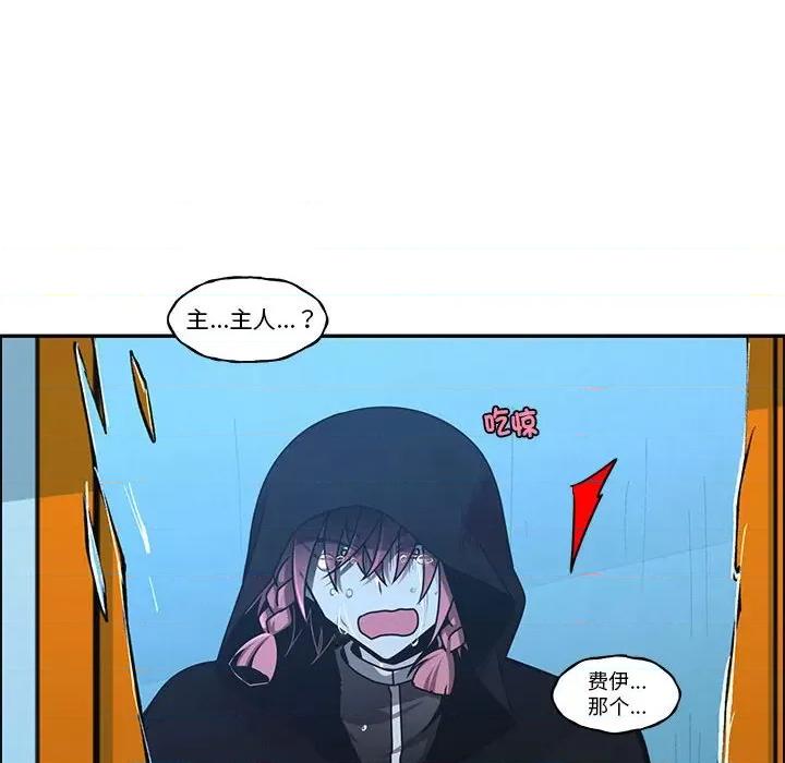 起开魔王君 起开魔王君第 244 话 第48页
