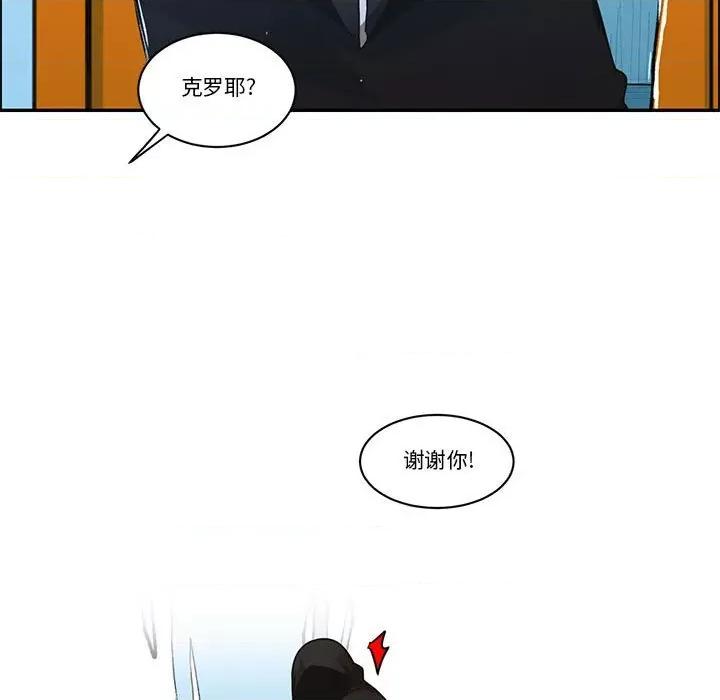 起开魔王君 起开魔王君第 244 话 第49页