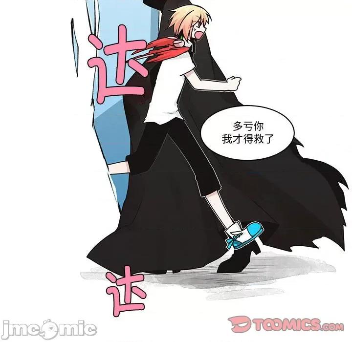起开魔王君 起开魔王君第 244 话 第50页