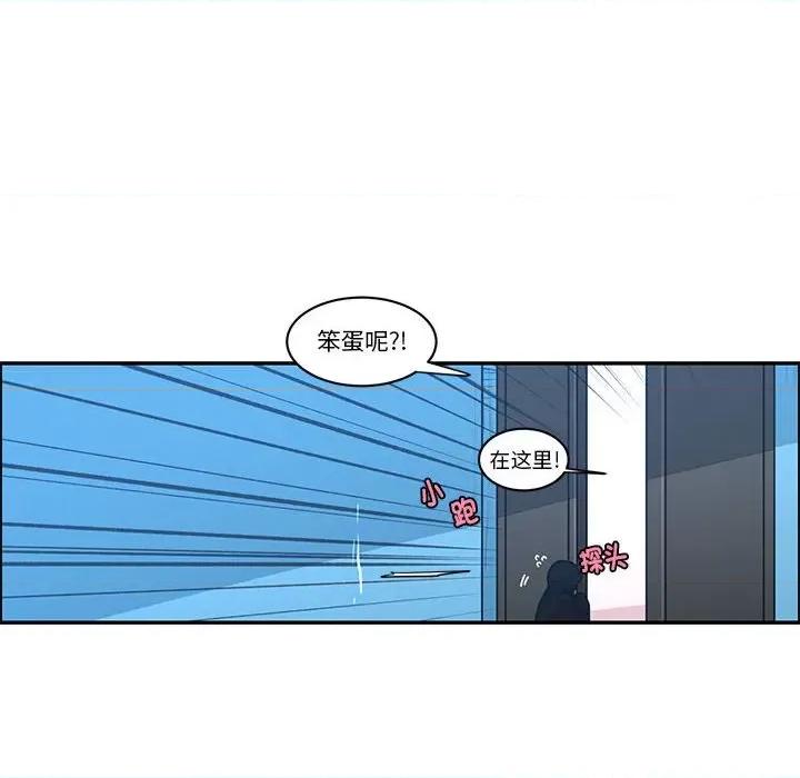 起开魔王君 起开魔王君第 244 话 第52页