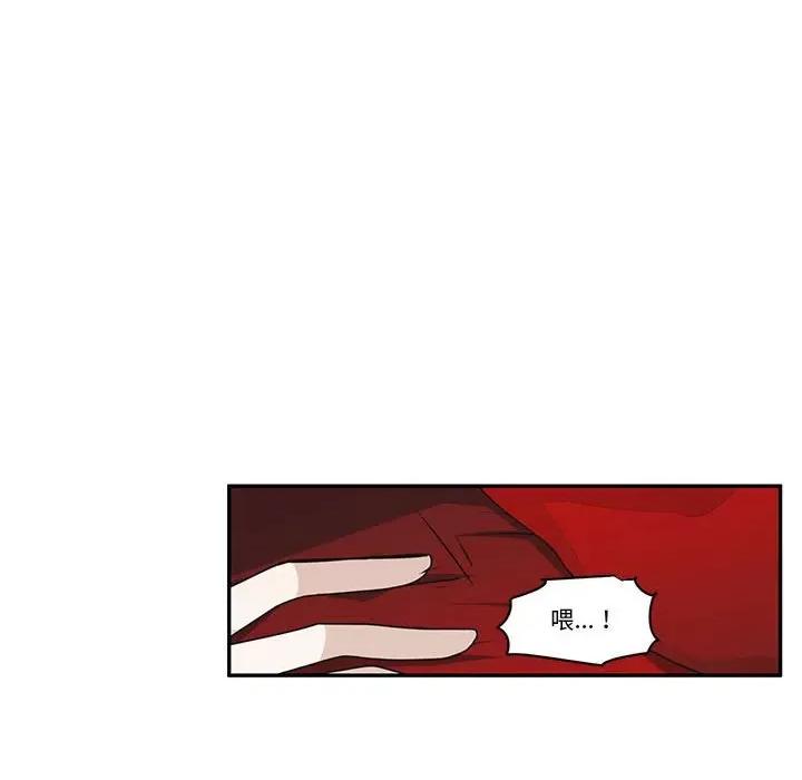 起开魔王君 起开魔王君第 244 话 第53页