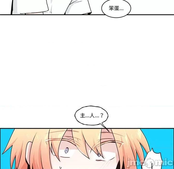 起开魔王君 起开魔王君第 244 话 第55页