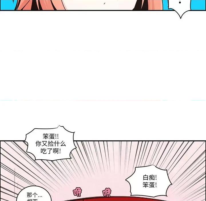 起开魔王君 起开魔王君第 244 话 第56页