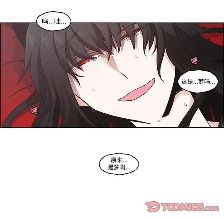 起开魔王君 起开魔王君第 244 话 第58页