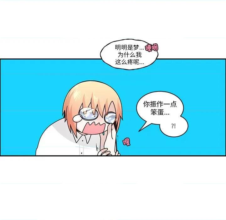 起开魔王君 起开魔王君第 244 话 第59页