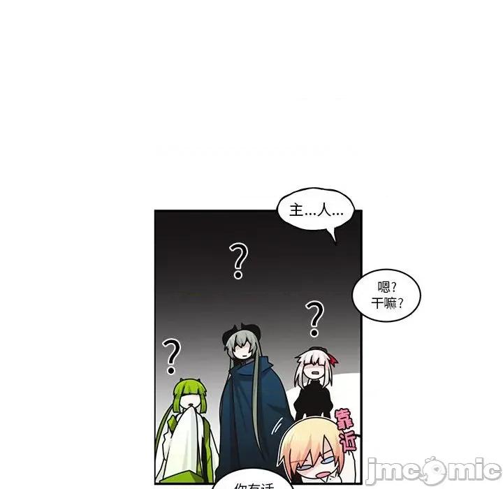 起开魔王君 起开魔王君第 244 话 第60页