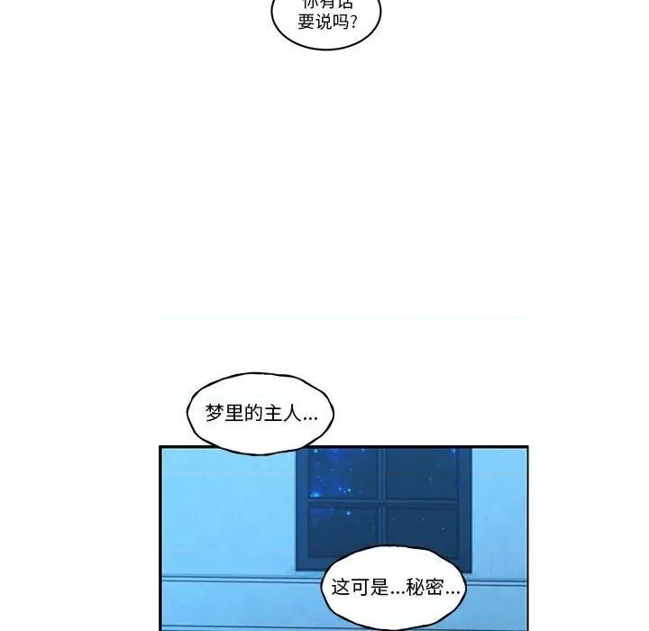 起开魔王君 起开魔王君第 244 话 第61页