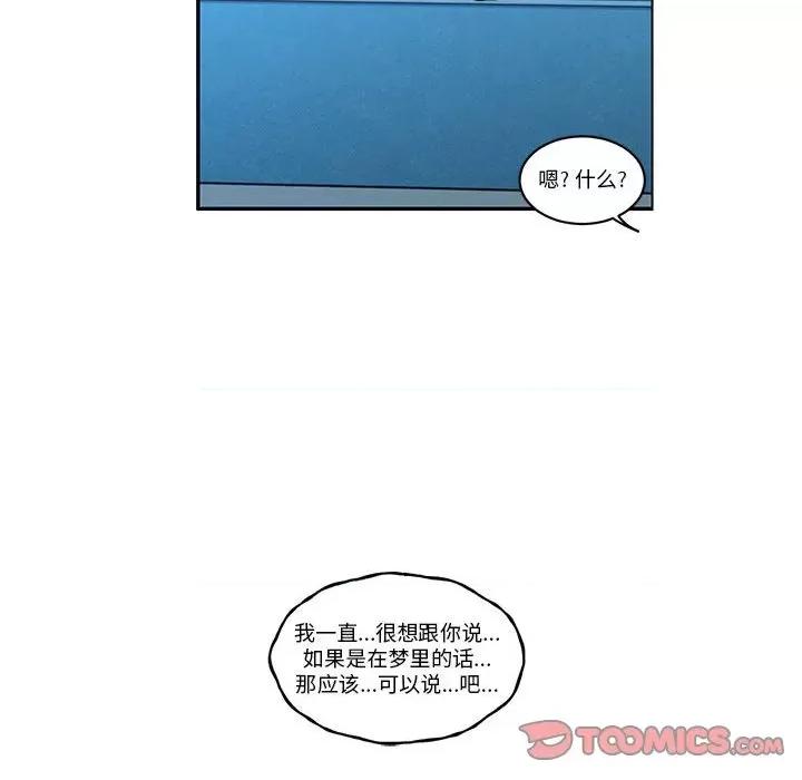起开魔王君 起开魔王君第 244 话 第62页
