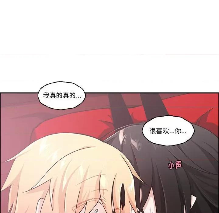 起开魔王君 起开魔王君第 244 话 第63页