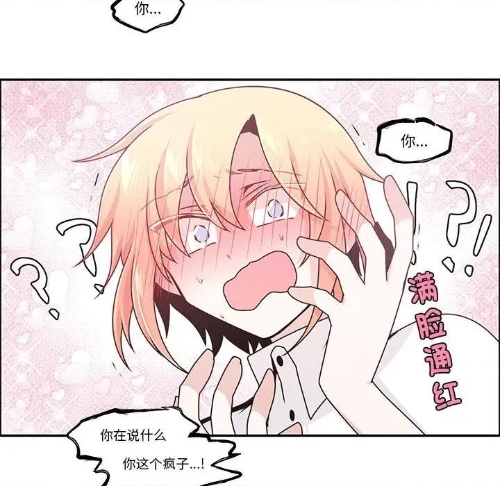 起开魔王君 起开魔王君第 244 话 第67页
