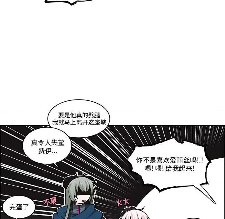 起开魔王君 起开魔王君第 244 话 第68页